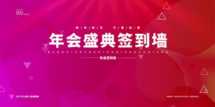 红色会议背景