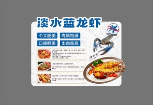 淡水蓝龙虾