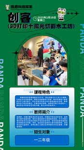 儿童教育课程海报