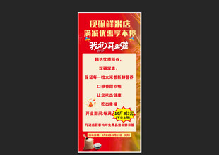 我们开展架 开业海报 米店开业
