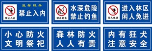 警示标识牌