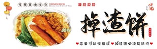 掉渣饼