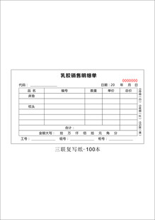 联单