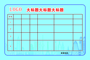 表格