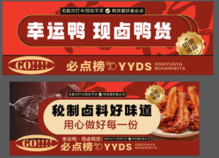 卤味