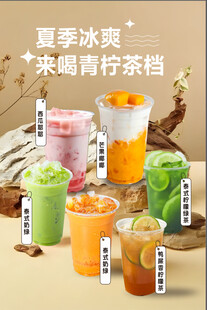 奶茶柠檬水