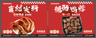 卤味