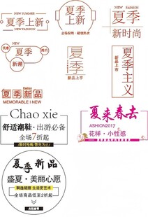 艺术字