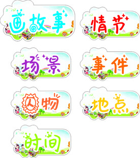卡通异形板