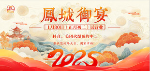 古风背景2025