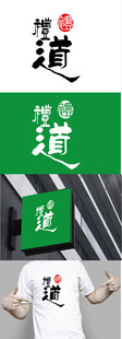 礼品标识设计