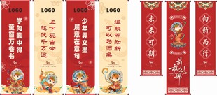 开学挂布条幅