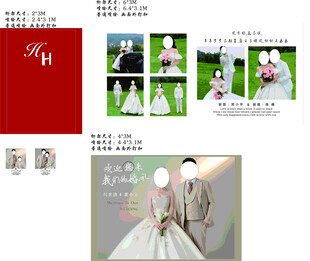 婚礼海报