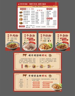 牛肉粉面店软膜布灯箱