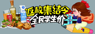 返校