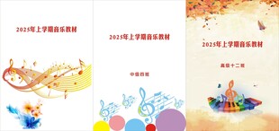 歌谱封面