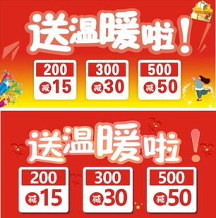 送温暖啦