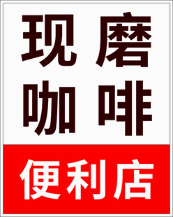 咖啡店便利店灯箱