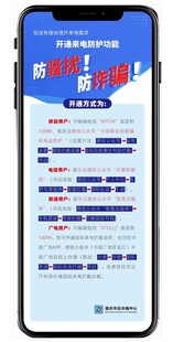 反诈