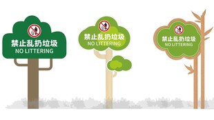 乱扔垃圾