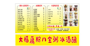 大福
