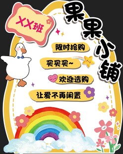 跳蚤市场