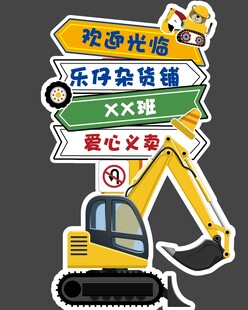 杂货铺