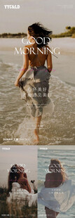 医美早安图