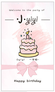生日宴
