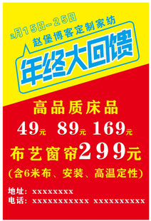 年终大回馈