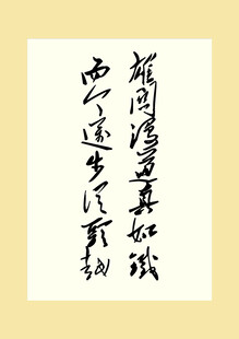 诗词