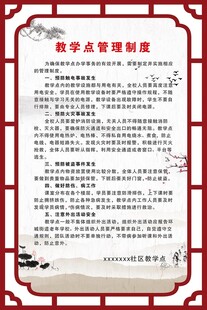 规章制度牌