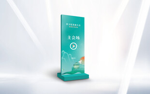 指示牌样机