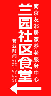 食堂