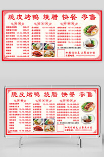 点餐价目表