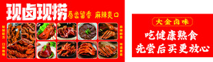 卤味设计 鸭货设计 
