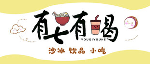 有七有喝