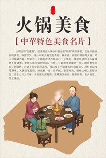 火锅文化