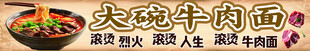 牛肉面灯箱