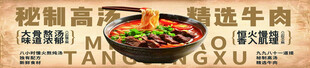 牛肉面灯箱