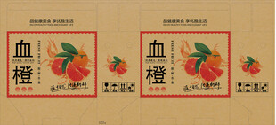 血橙礼盒