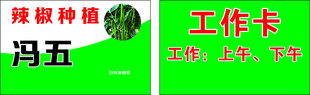 辣椒