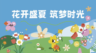 夏日时尚潮流海报    