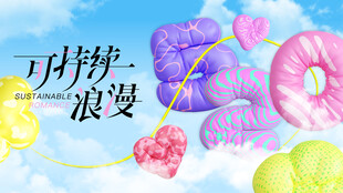 夏日时尚潮流海报    
