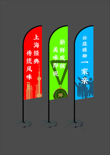 上海风味刀旗