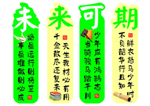 未来可期 
