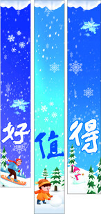 冬天你好  