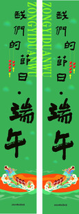 棕意端午