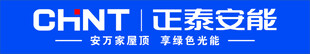 正泰安能