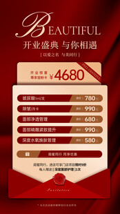 美容院开业 